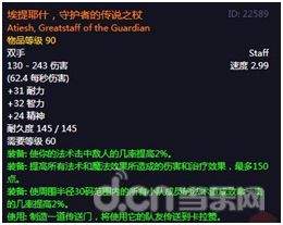 2月17日提醒，燃烧的远征周年庆典将停机2小时维护