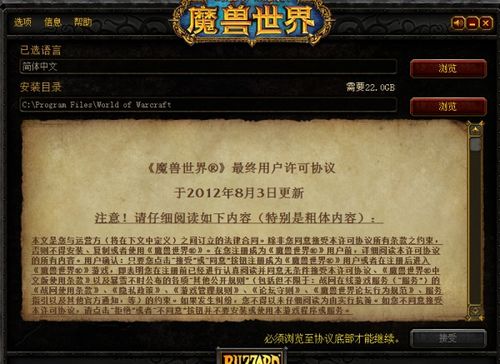 魔兽世界熊猫人之谜怀旧服2月17日停机2小时?维护时间明确! 魔兽世界熊猫人之谜怀旧服2月17日停机2小时?维护时间明确!