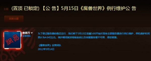 提醒,2月17日停机2小时 经典旧世/硬核/探索赛季均受影响 提醒,2月17日停机2小时 经典旧世/硬核/探索赛季均受影响