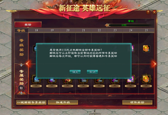 提醒,2月17日燃烧的远征周年庆停机2小时,别错过! 提醒,2月17日燃烧的远征周年庆停机2小时,别错过!