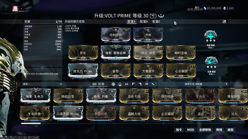 星际战甲SDO类型全解,从零掌握Warframe数据挖掘技术 星际战甲SDO类型全解,从零掌握Warframe数据挖掘技术