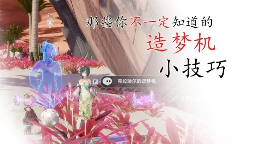 如梦曾梦怎么玩？新手入坑必看的梦境机制与抽卡避坑指南