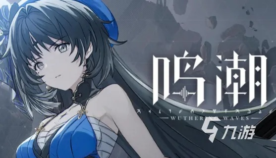 鸣潮前辈们,这款新体验合你喜好吗? 鸣潮前辈们,这款新体验合你喜好吗?