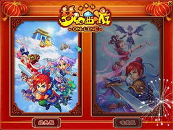 新寻仙丙午新春贺岁片在哪看?福利亮点全曝光 新寻仙丙午新春贺岁片在哪看?福利亮点全曝光