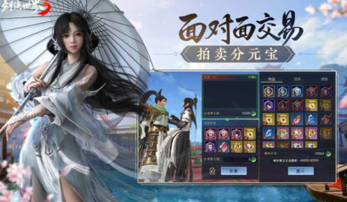 剑侠世界3,除夕好礼上线!剑世十年感恩,少侠速领福利 剑侠世界3,除夕好礼上线!剑世十年感恩,少侠速领福利