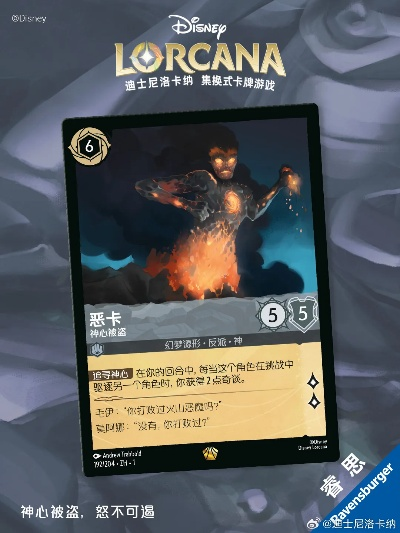 迪士尼洛卡纳冬日咒语,冰雪卡组值得入手的3个理由! 迪士尼洛卡纳冬日咒语,冰雪卡组值得入手的3个理由!