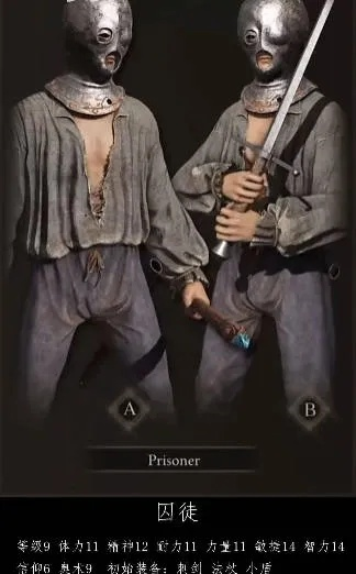 2025艾尔登法环DLC囚徒最强开荒路线，双头蛇战技怎么玩？