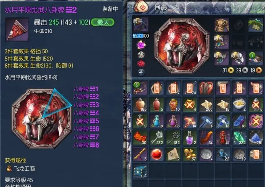 2026剑灵力士八卦牌最强毕业指南，暴击阈值与属性详解