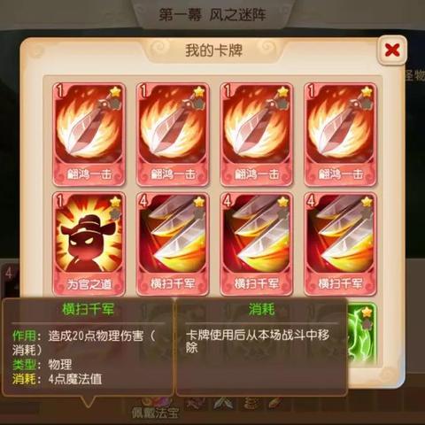 哈利波特拼图寻宝第七天怎么玩？卡牌位置与隐藏奖励全解析