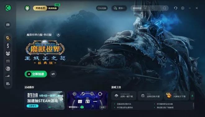 告别卡顿!2026台服魔兽加速器实测与地心之战搬砖避坑指南 告别卡顿!2026台服魔兽加速器实测与地心之战搬砖避坑指南