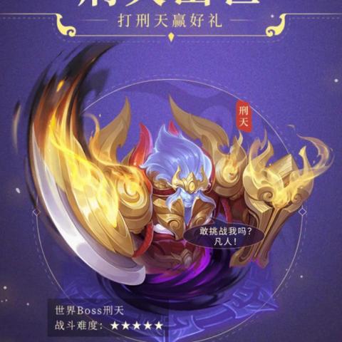 剑侠世界3除夕好礼，十年剑世，感恩少侠同行！