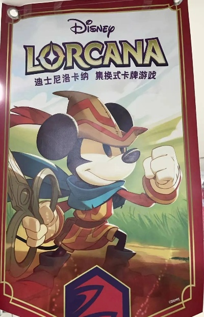 迪士尼，洛卡纳卡牌亚马逊促销开启，玩家速抢！