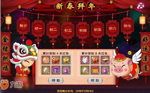 2026春节签到奖励盘点，蔚蓝星球这几个真良心！