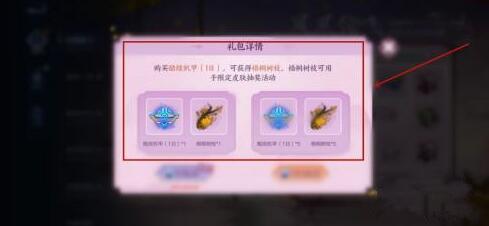 祈愿活动保底必看！王者荣耀三项祈愿重点避坑与最佳参与时间