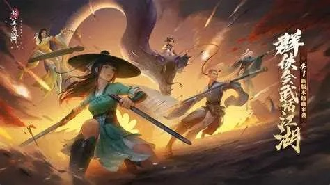 笑傲江湖40类型怎么玩？2026年最强职业与平民生存指南