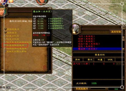 征途技能书哪里掉最快？最新BOSS掉落概率与产出渠道深度复盘