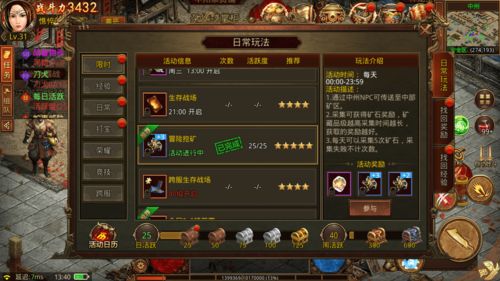 2026年富豪传奇打金揭秘，新手开局必看！