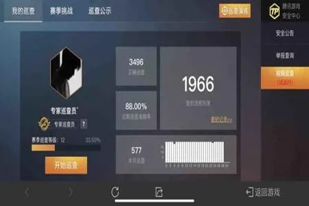 2026和平精英外挂软件类型全解析,如何识别暴力辅助与防封号? 2026和平精英外挂软件类型全解析,如何识别暴力辅助与防封号?