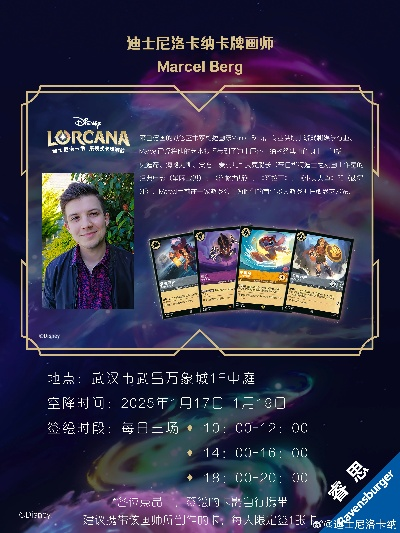 迪士尼洛卡纳冰雪卡组冬日咒语,玩家期待的三大理由 迪士尼洛卡纳冰雪卡组冬日咒语,玩家期待的三大理由