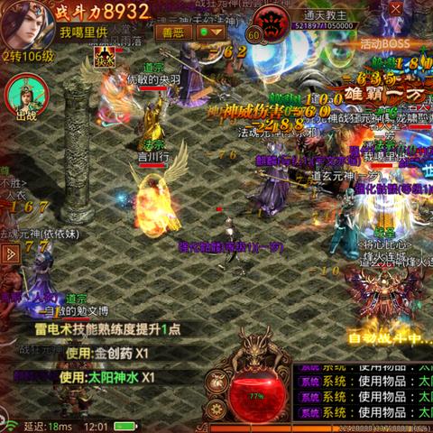 2025神途开服表深度测评,单职业与合击服哪个更耐玩? 2025神途开服表深度测评,单职业与合击服哪个更耐玩?