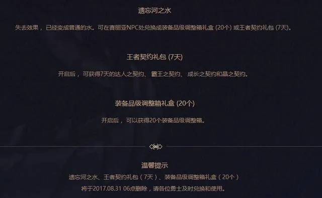 DNF洗点契约哪里有?免费获取与职业重置避坑指南 DNF洗点契约哪里有?免费获取与职业重置避坑指南