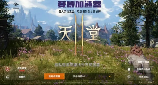 天堂经典版严惩违规，12,408个非法程序账号被封禁