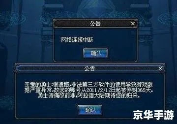 DNF误封3天急速解封？揭秘官方申诉与避坑指南