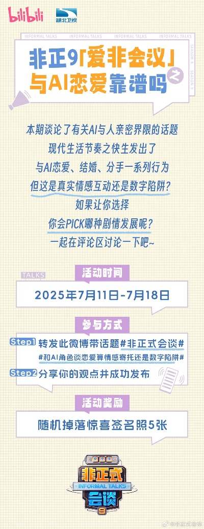 2026年恋爱游戏避坑指南，AI互动与隐藏结局触发全攻略