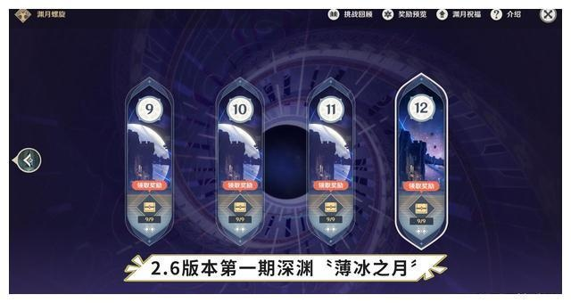 原神6.3深渊第二期,800原石拿满攻略,无月反应阵容如何破局? 原神6.3深渊第二期,800原石拿满攻略,无月反应阵容如何破局?