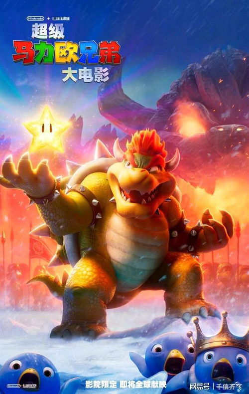 经典NES角色或将现身超级马力欧银河电影 经典NES角色或将现身超级马力欧银河电影