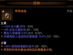 2025暗黑3圣教军技能搭配怎么选？推推球与罗兰BD深度解析