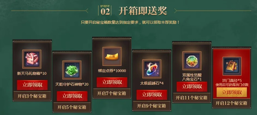 2026洪门秘宝怎么用？手把手教你兑换传说装备不踩雷