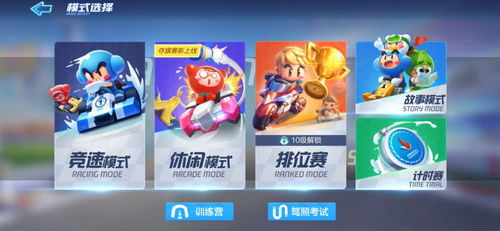 跑跑卡丁车点卡怎么买最划算？2026年充值避坑与性价比全攻略