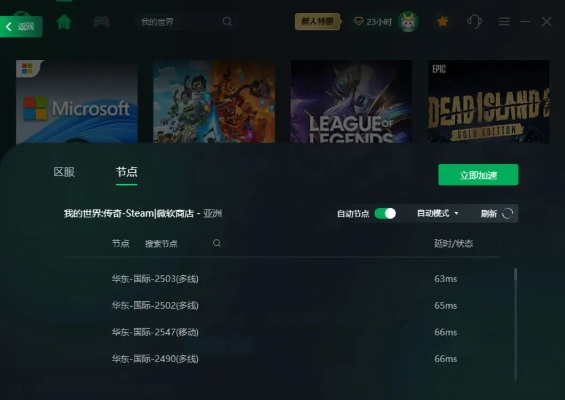 bfo.sdo.com连不上？2025最新修复传奇补丁下载慢的绝招