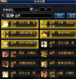 3深渊二期攻略,水温上涨,无月反应如何力大砖飞拿满800原石? 3深渊二期攻略,水温上涨,无月反应如何力大砖飞拿满800原石?