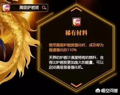 神界高级炉岩碳怎么用最划算？2026年顶级玩家避坑指南