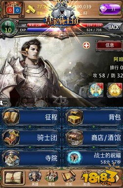 七国骑士第五集评测，骑士征程再启，深度解析新篇章