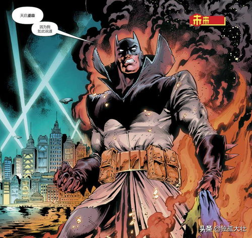 《绝对蝙蝠侠》是否即将邂逅《绝对罗宾》？