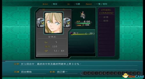 超级机器人大战OE通关避坑指南，最强机体与隐藏要素全解