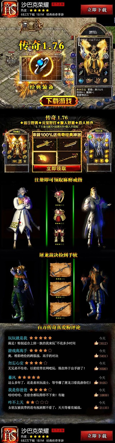 2025年玩转传奇必看,三职业PK细节与沙巴克攻防战术揭秘 2025年玩转传奇必看,三职业PK细节与沙巴克攻防战术揭秘