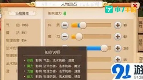 大唐官府怎么加点?2026最新暴力横扫与血耐生存实战指南 大唐官府怎么加点?2026最新暴力横扫与血耐生存实战指南