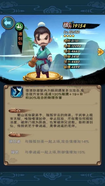 酒剑仙T0级养成攻略，解锁隐藏爆发伤害的终极秘籍