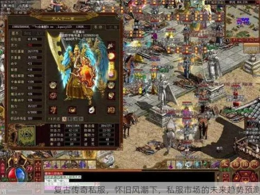 风云私服怎么选？深扒2026年高爆与复古服的硬核区别