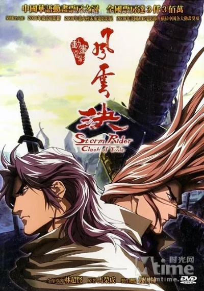 风云决下载避坑指南，BT版与官方版到底选哪个？