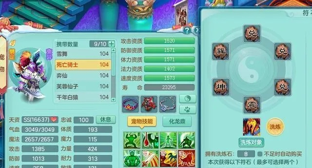 2026神武新技能怎么搭配？揭秘最强宠物打书与实战方案