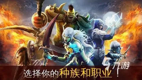 魔幻界2最强职业怎么选？2025最新新手开局阵容搭配推荐