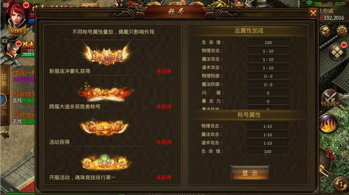 1.76仿盛大合击还能火吗？深度解析战道法最强组合与打宝攻略