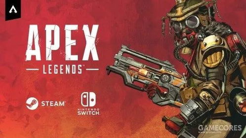 APEX英雄类型怎么选？2026赛季最强阵容搭配指南