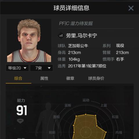 NBA 2K22神级徽章全解析，低成本打造99三分的终极构建方案