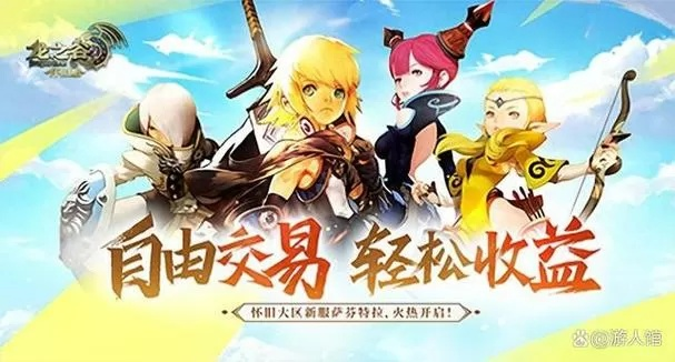 龙之谷官方下载指南，2025年微端与完整包如何选？